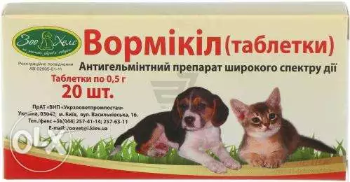 ورميكل طارد للديدان وارد اوكرانيا للجراوى من عمر 30 يوم